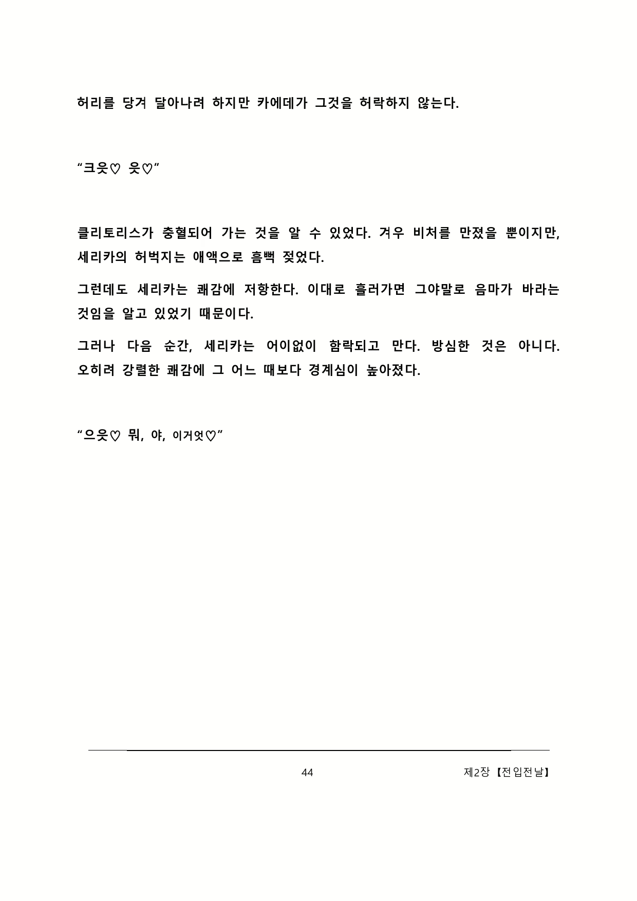 Content 2137028 - 50 페이지