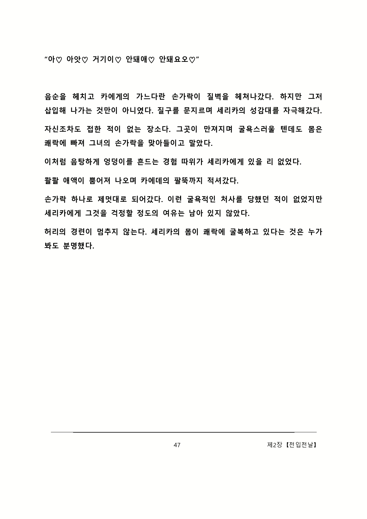 Content 2137028 - 53 페이지