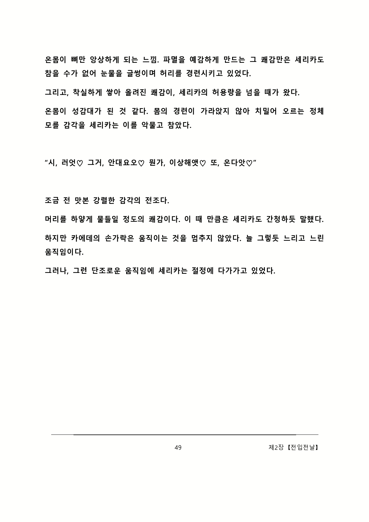 Content 2137028 - 55 페이지