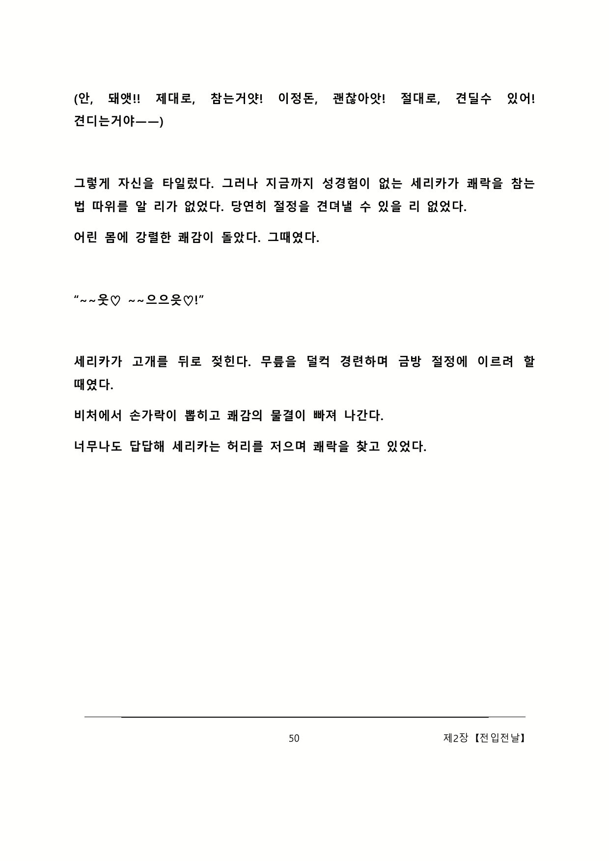 Content 2137028 - 56 페이지