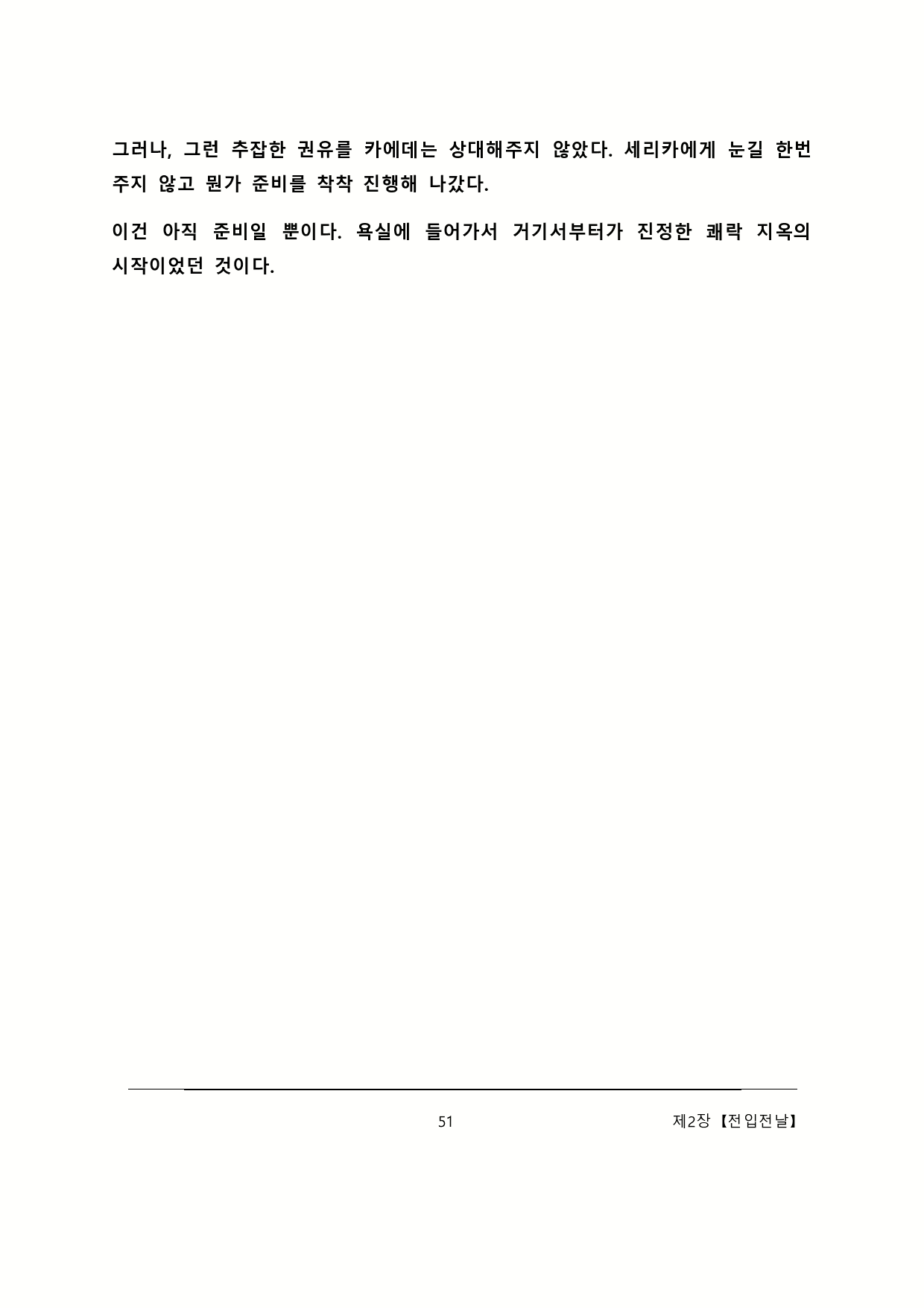 Content 2137028 - 57 페이지