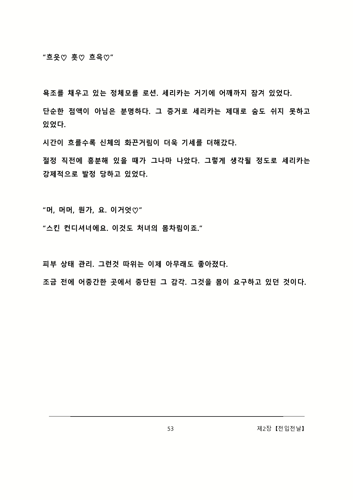 Content 2137028 - 59 페이지