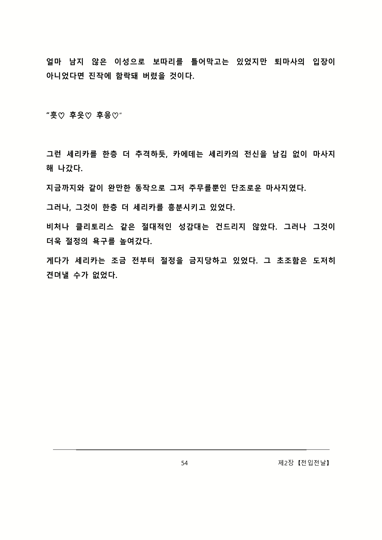 Content 2137028 - 60 페이지