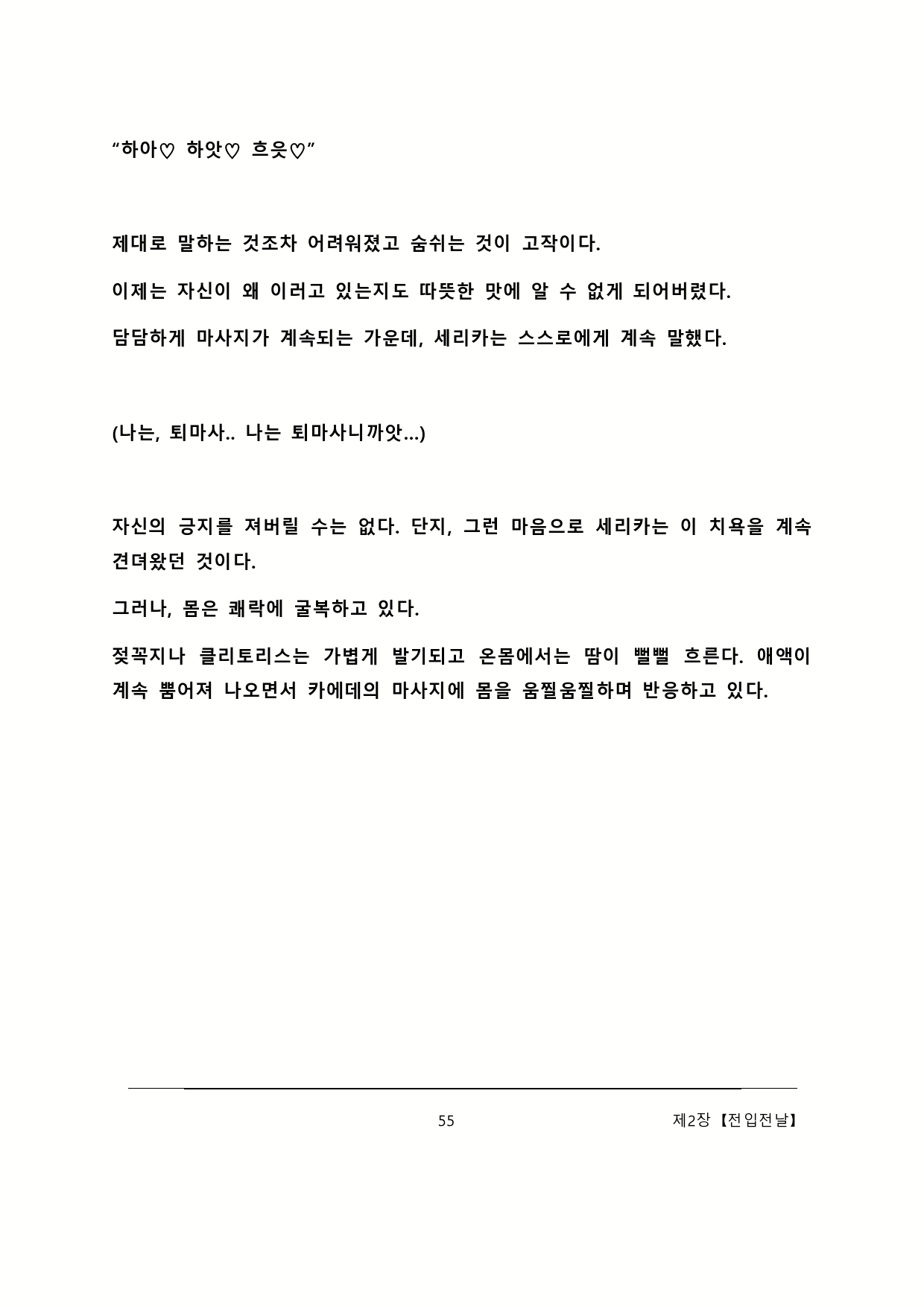 Content 2137028 - 61 페이지
