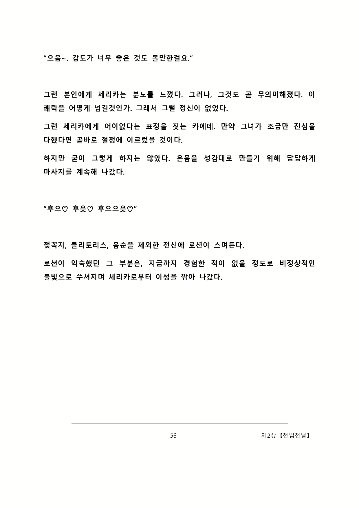 Content 2137028 - 62 페이지