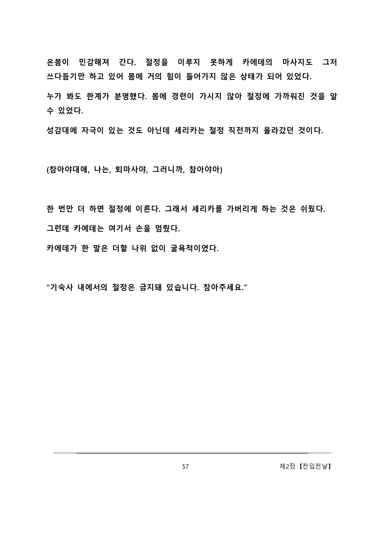 Content 2137028 - 63 페이지
