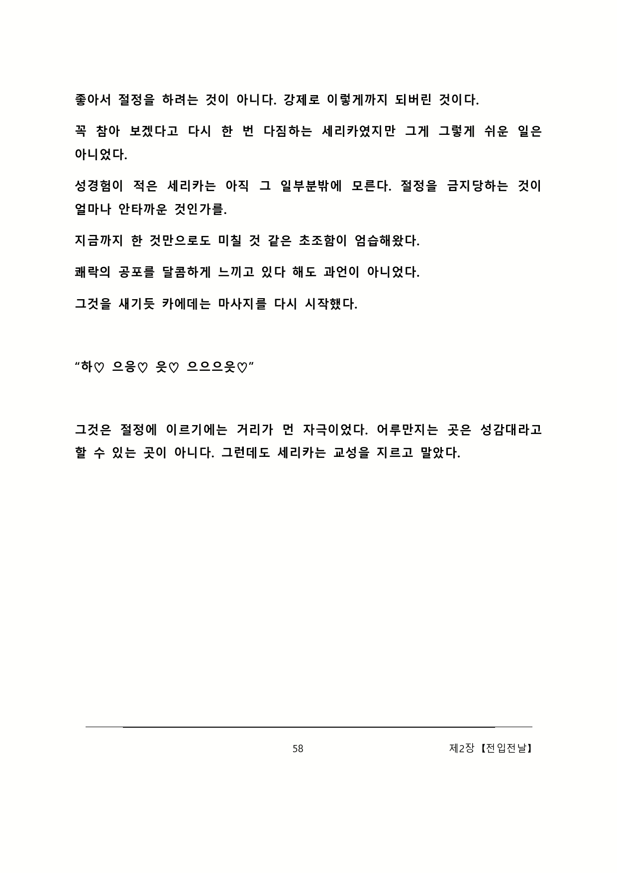 Content 2137028 - 64 페이지