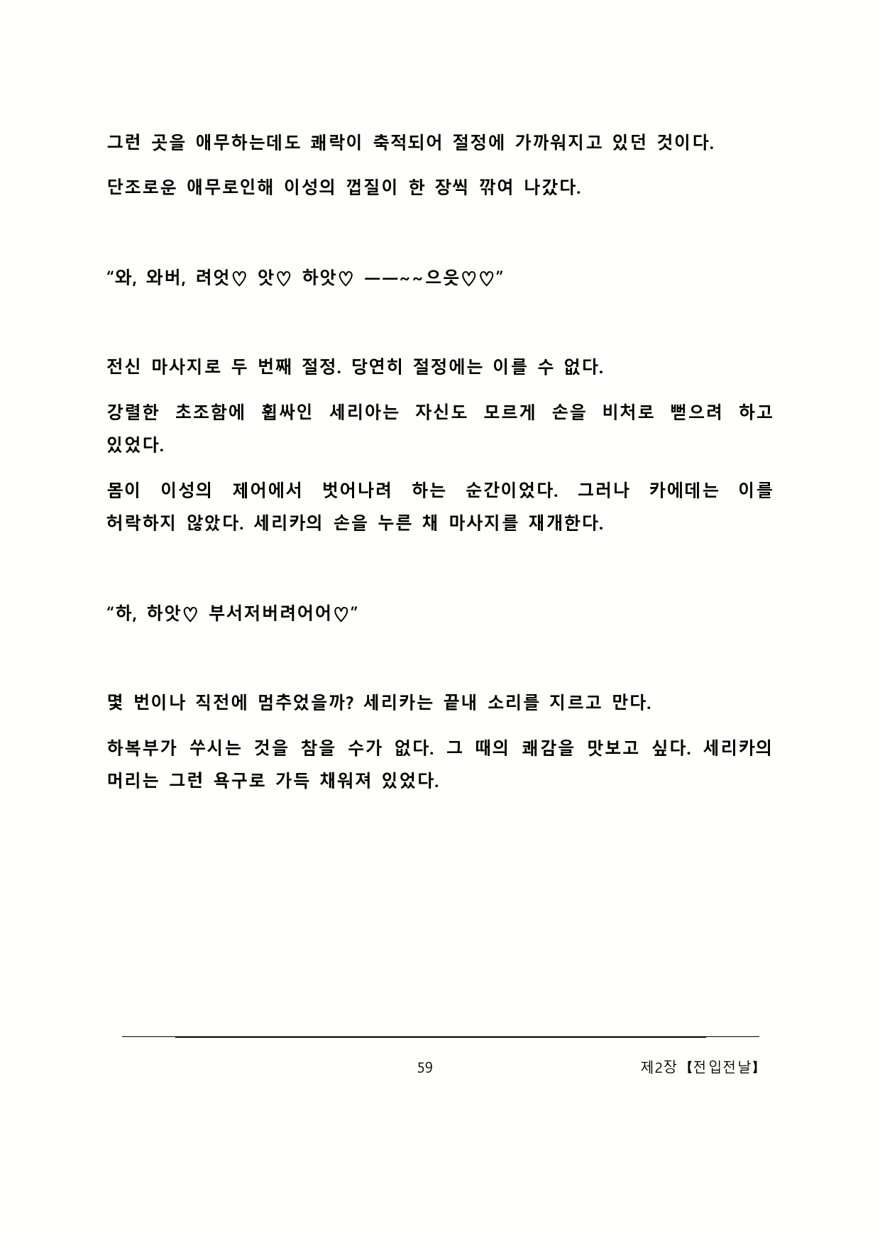 Content 2137028 - 65 페이지