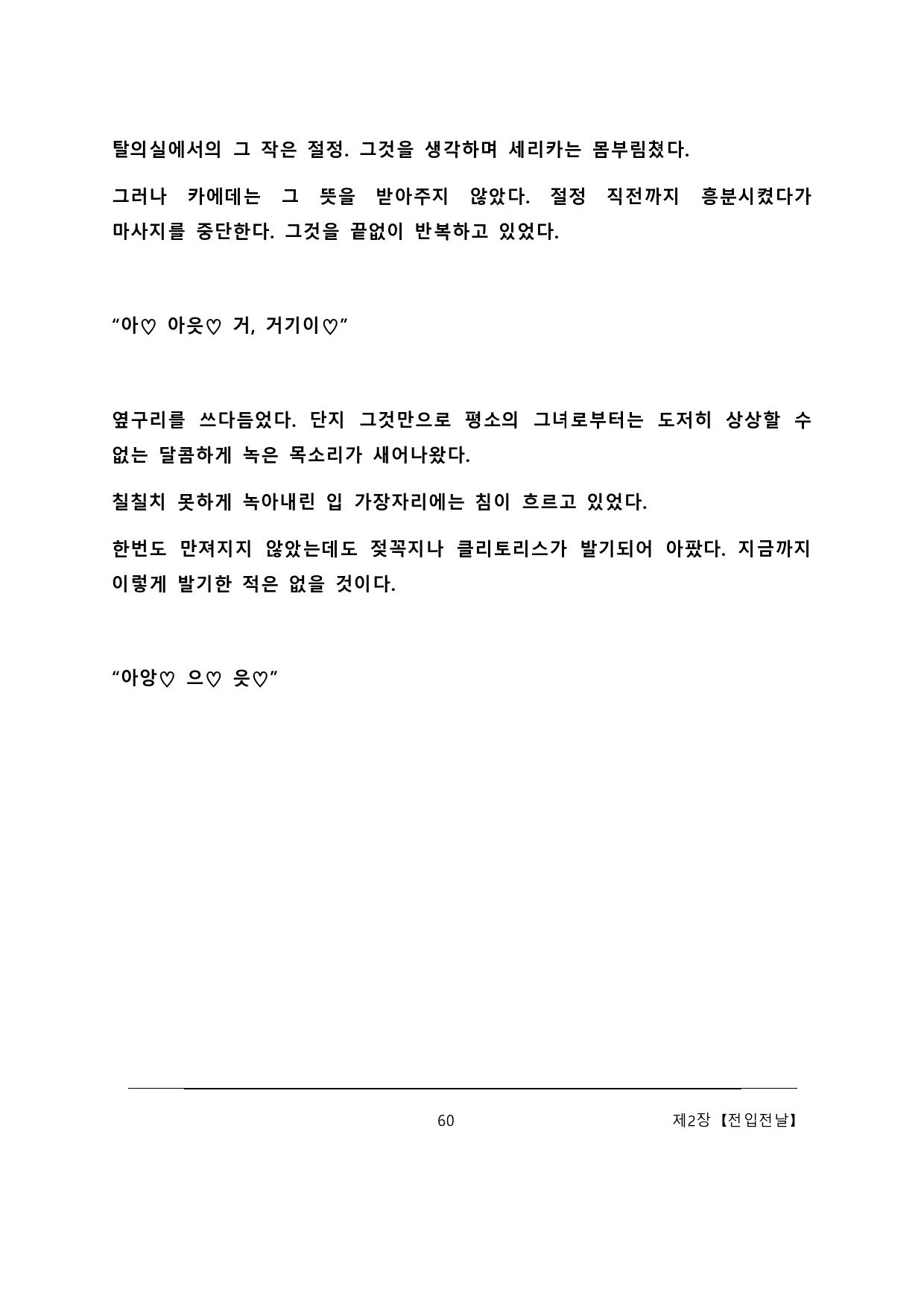 Content 2137028 - 66 페이지