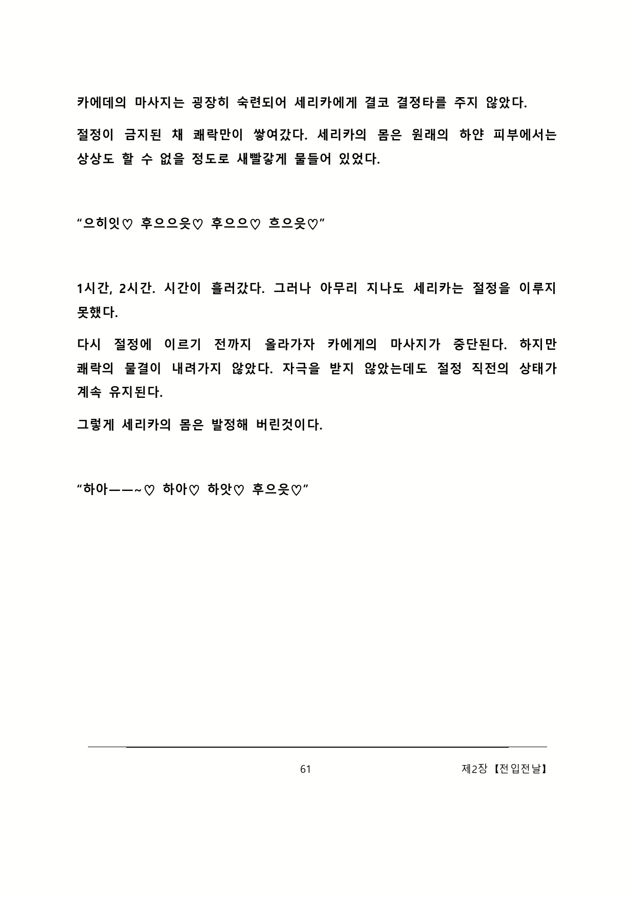 Content 2137028 - 67 페이지