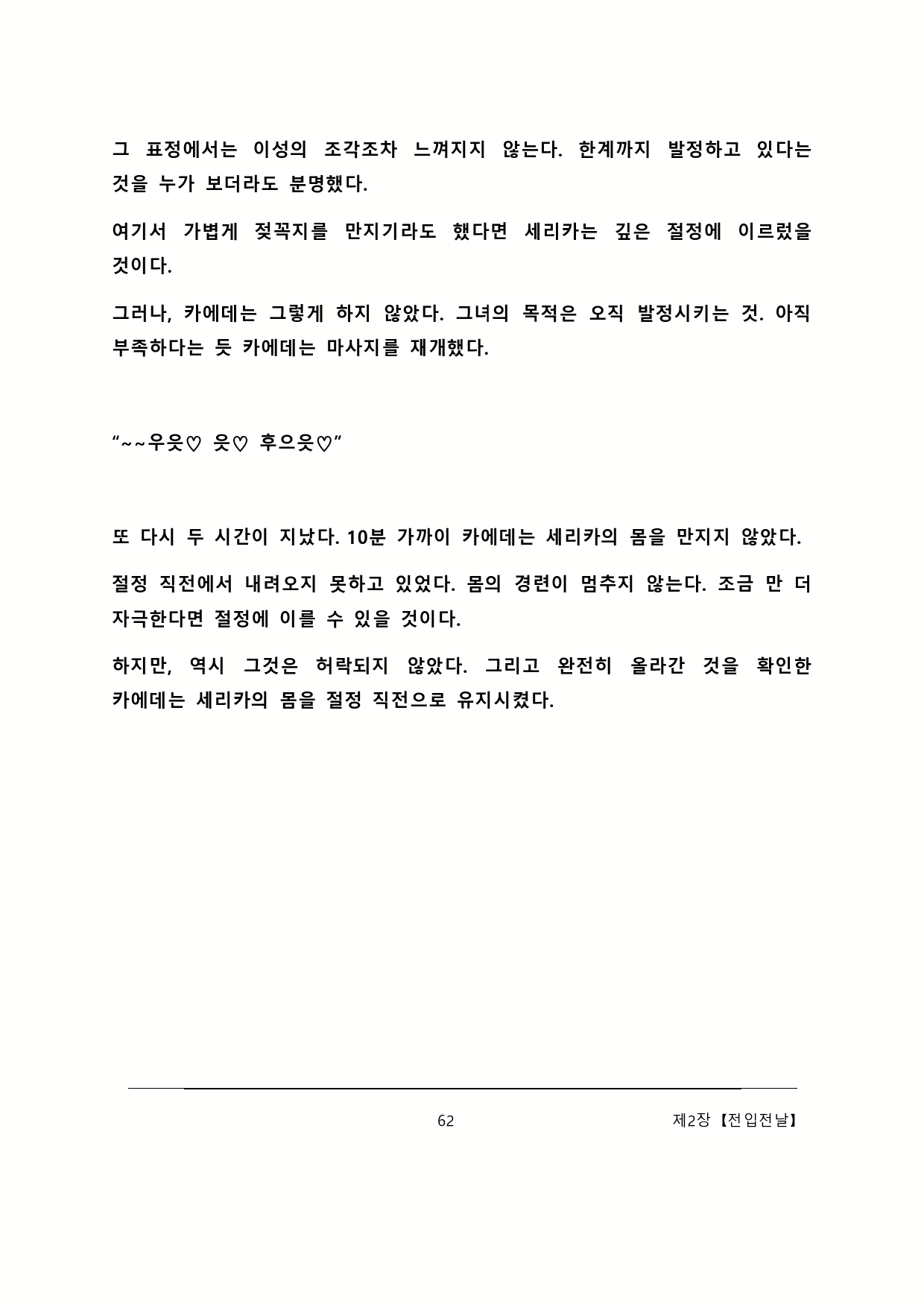 Content 2137028 - 68 페이지