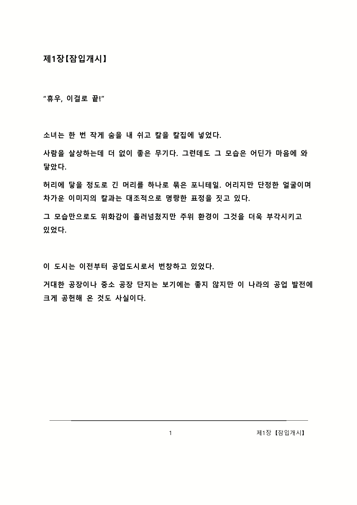 Content 2137028 - 7 페이지