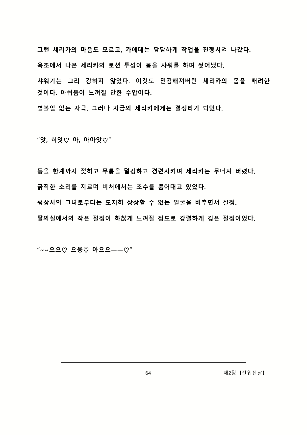 Content 2137028 - 70 페이지
