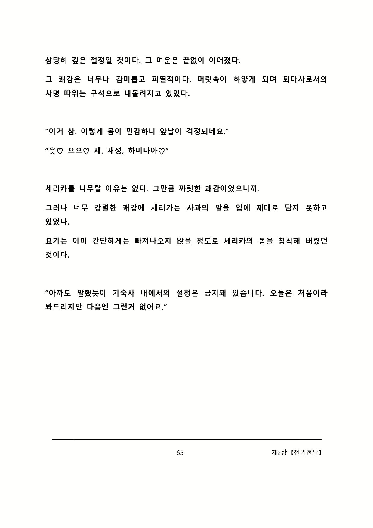 Content 2137028 - 71 페이지