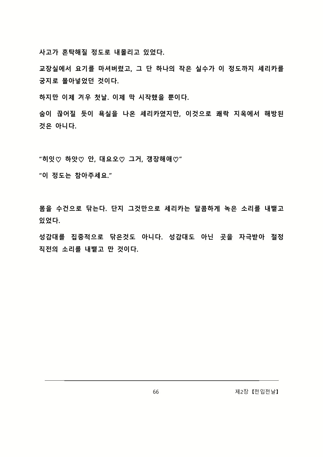 Content 2137028 - 72 페이지