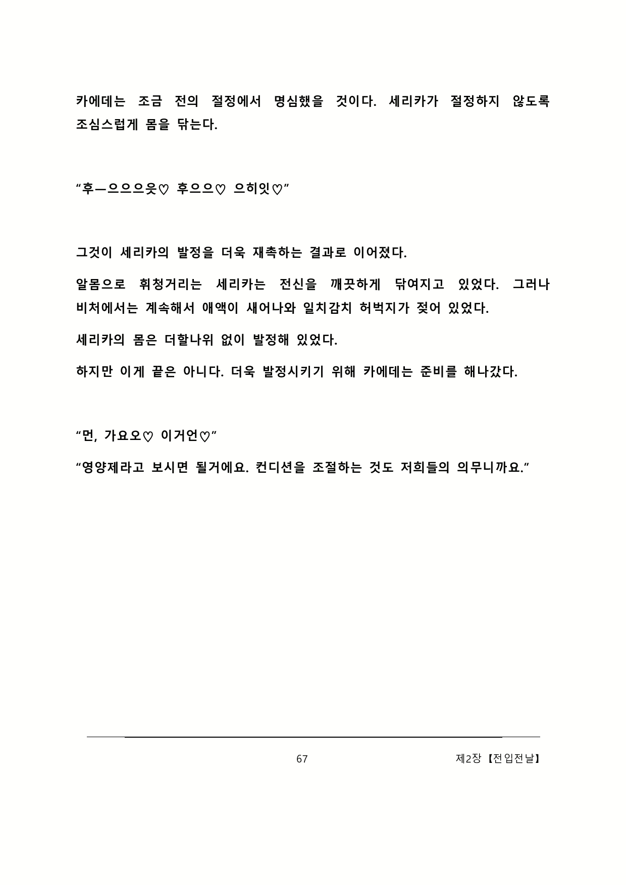 Content 2137028 - 73 페이지