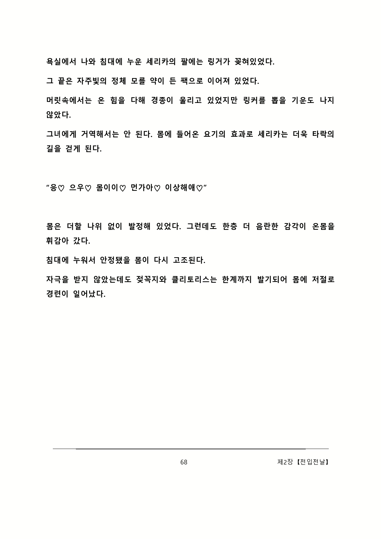 Content 2137028 - 74 페이지