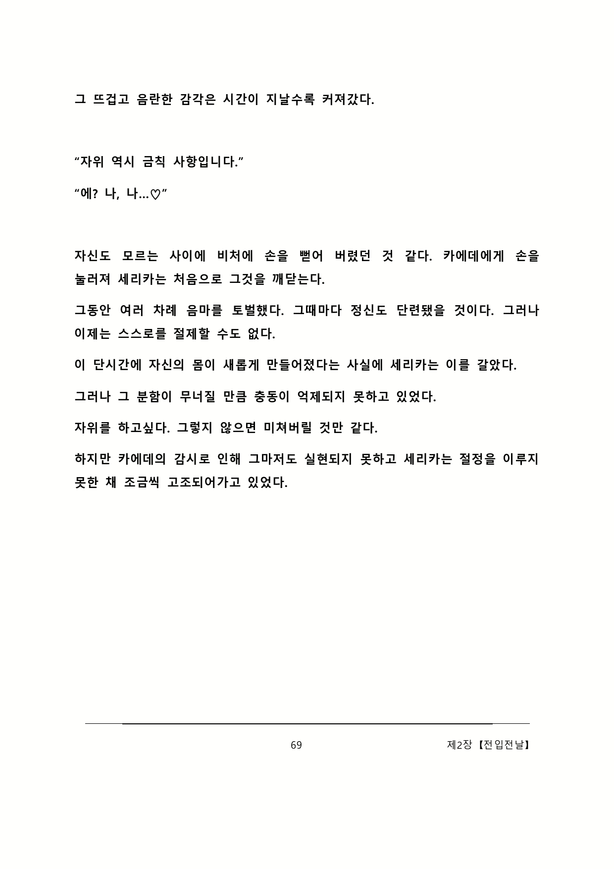 Content 2137028 - 75 페이지