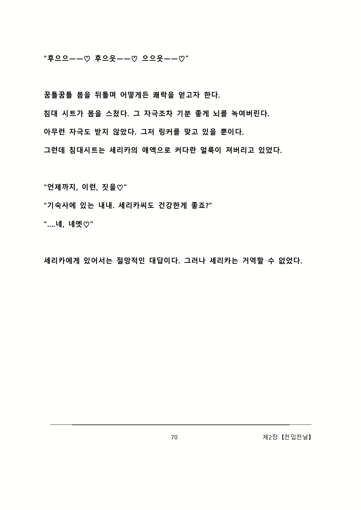 Content 2137028 - 76 페이지
