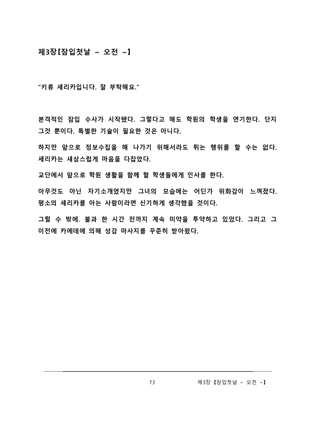 Content 2137028 - 79 페이지