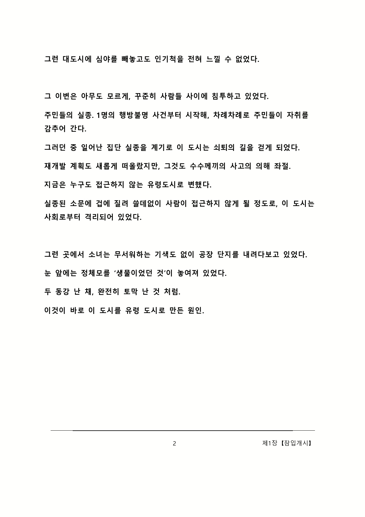 Content 2137028 - 8 페이지