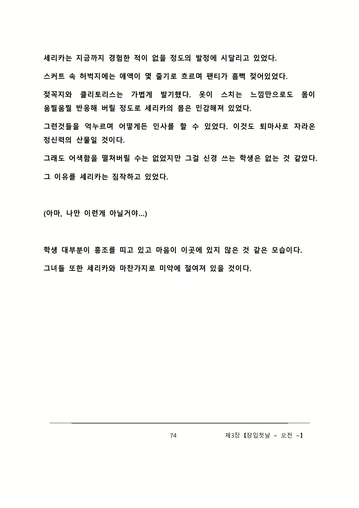 Content 2137028 - 80 페이지