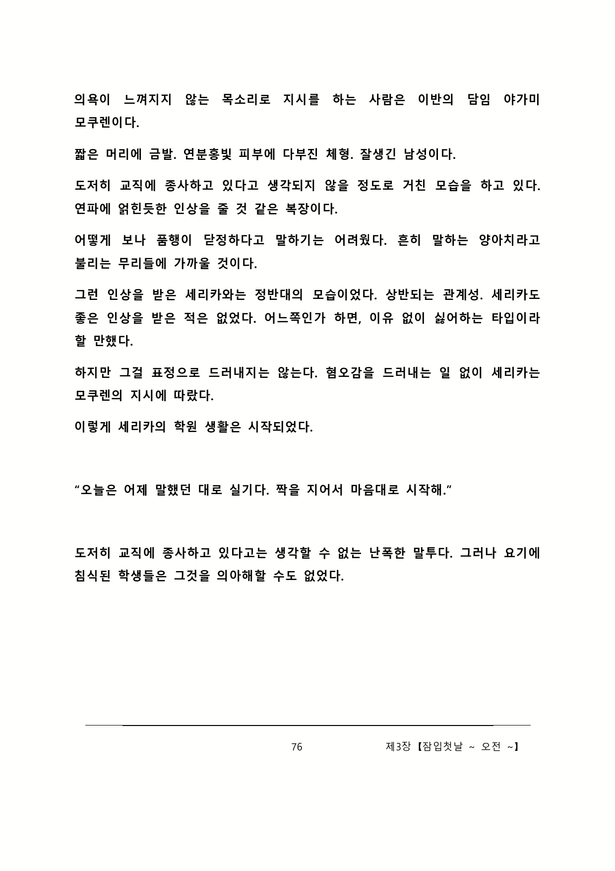 Content 2137028 - 82 페이지