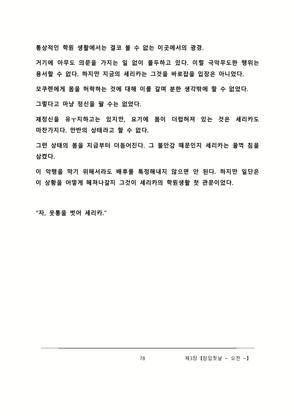 Content 2137028 - 84 페이지