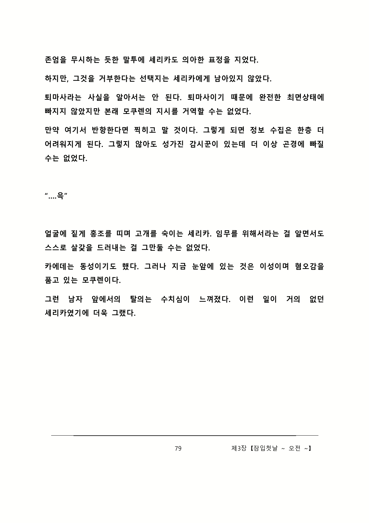 Content 2137028 - 85 페이지