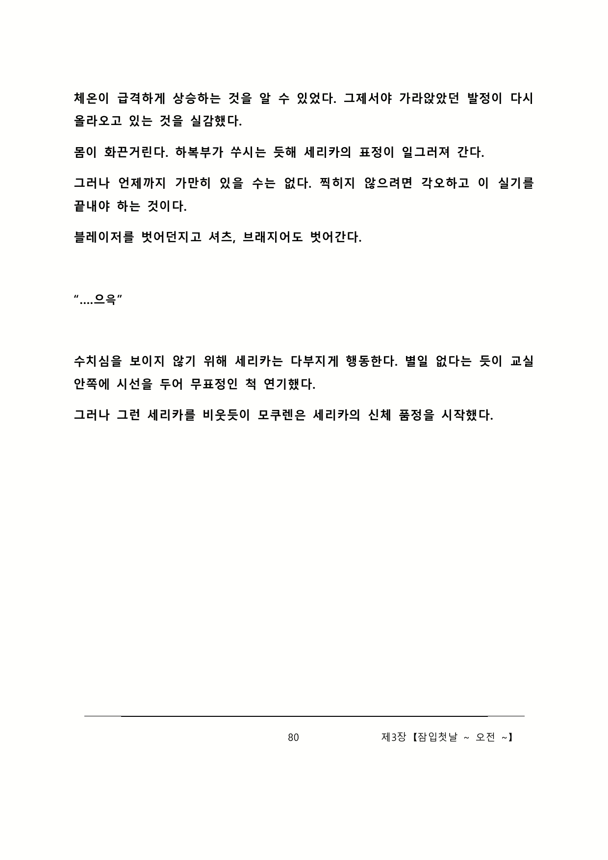 Content 2137028 - 86 페이지