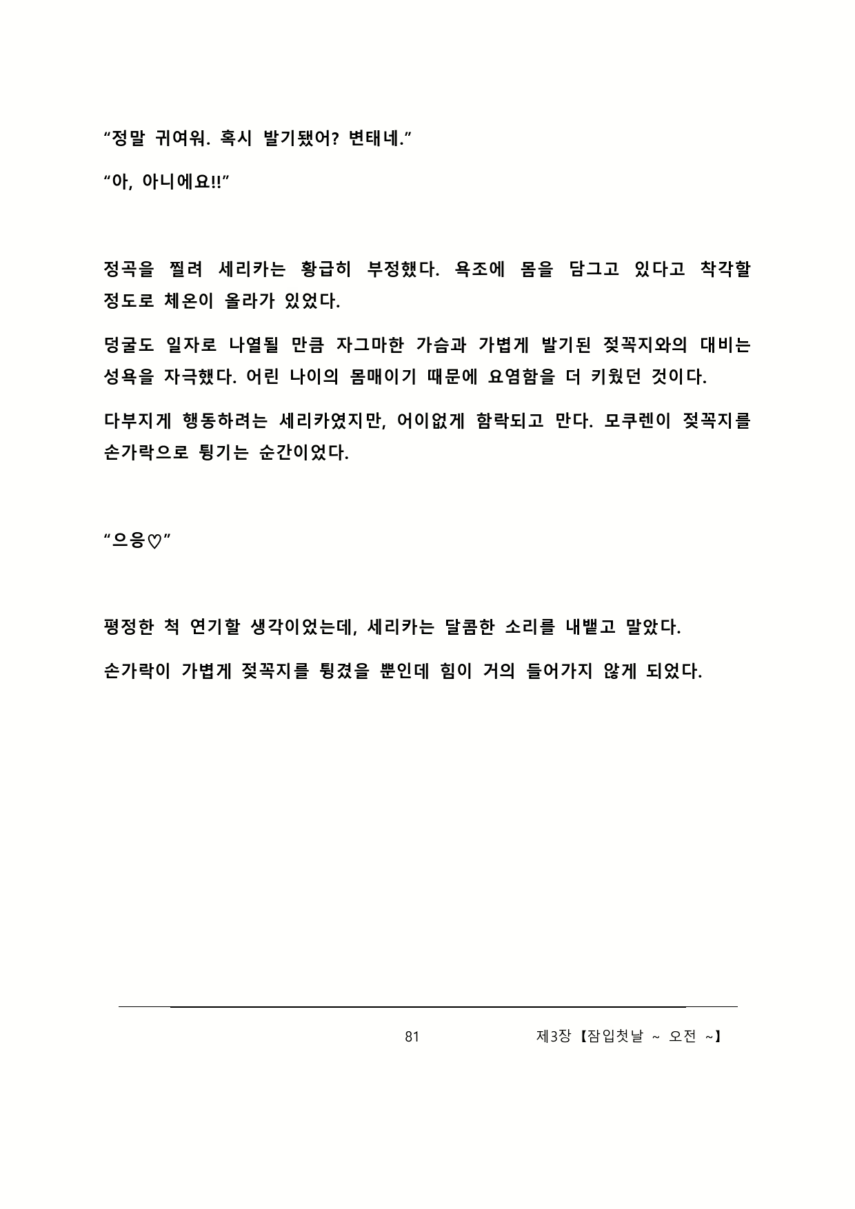 Content 2137028 - 87 페이지