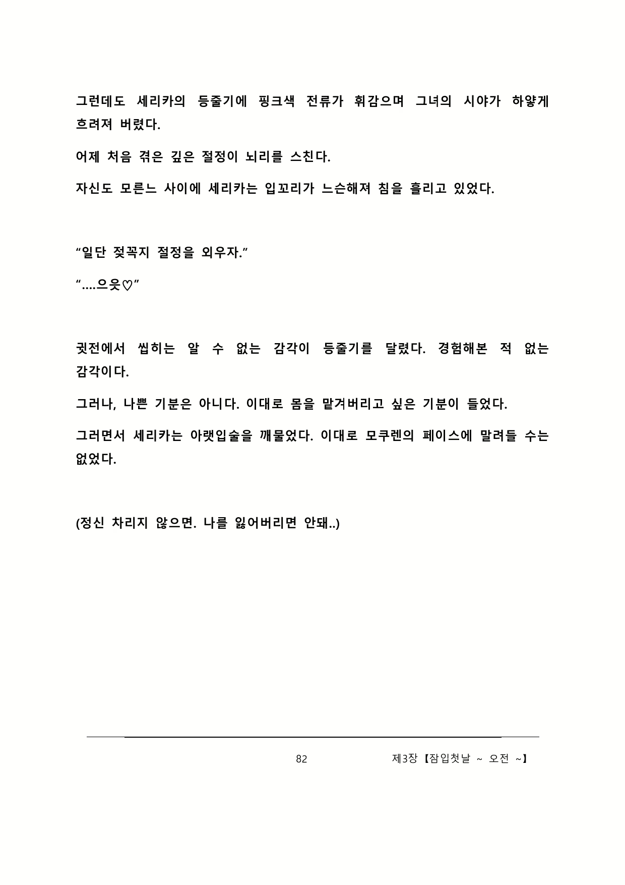 Content 2137028 - 88 페이지