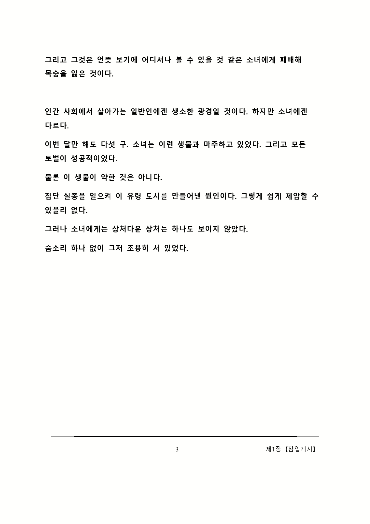 Content 2137028 - 9 페이지