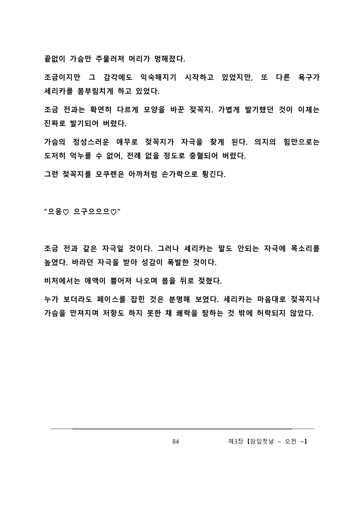 Content 2137028 - 90 페이지