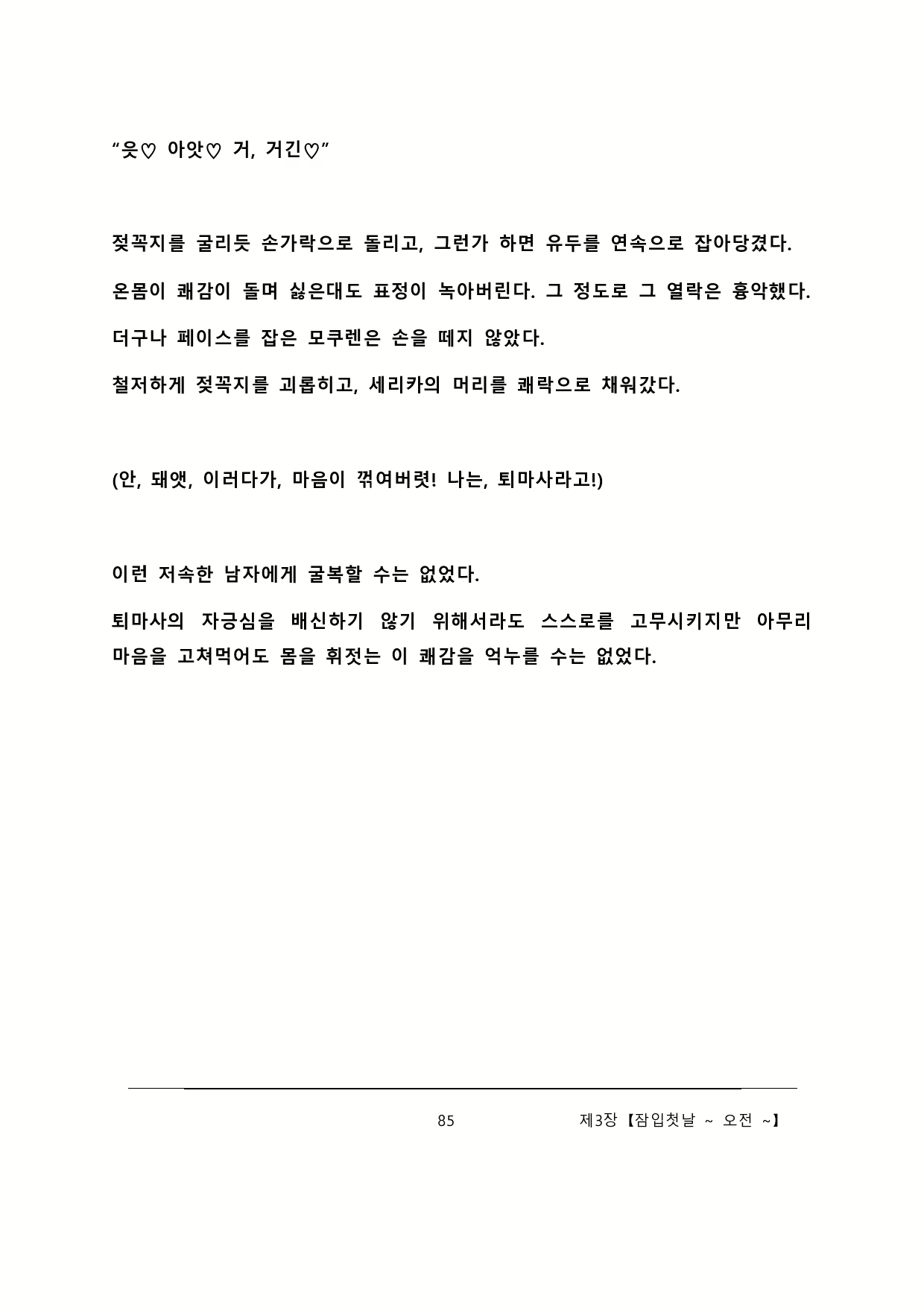 Content 2137028 - 91 페이지