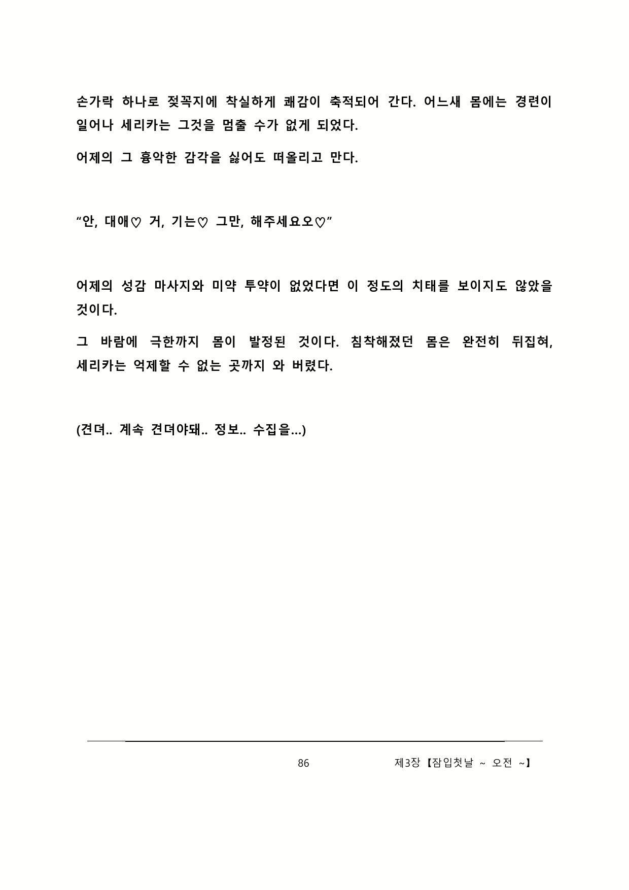 Content 2137028 - 92 페이지
