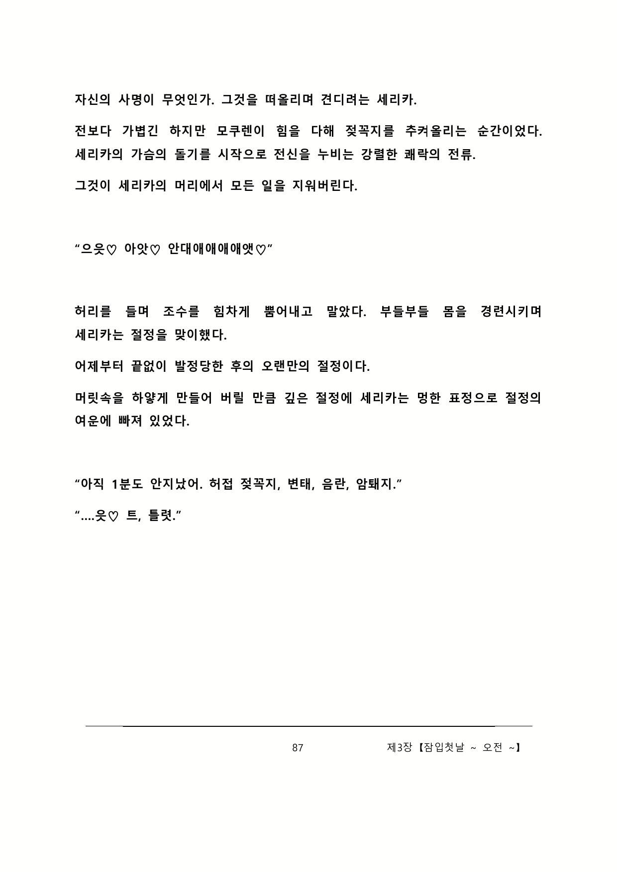 Content 2137028 - 93 페이지