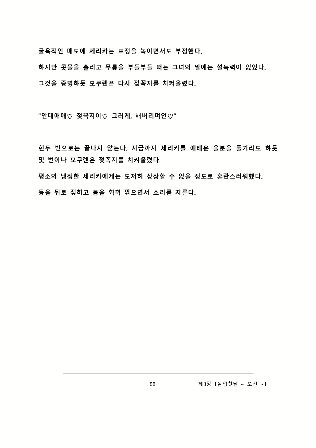 Content 2137028 - 94 페이지