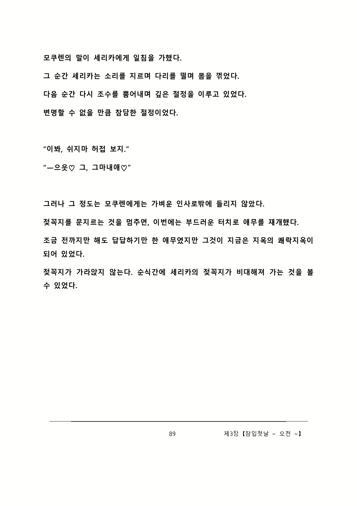 Content 2137028 - 95 페이지