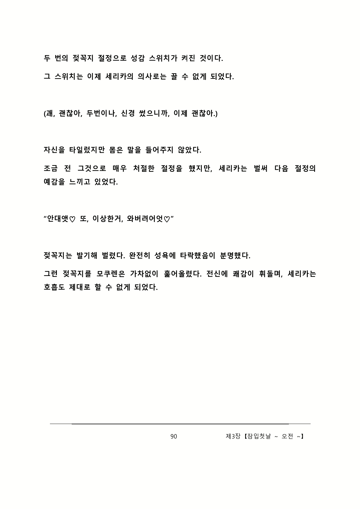 Content 2137028 - 96 페이지
