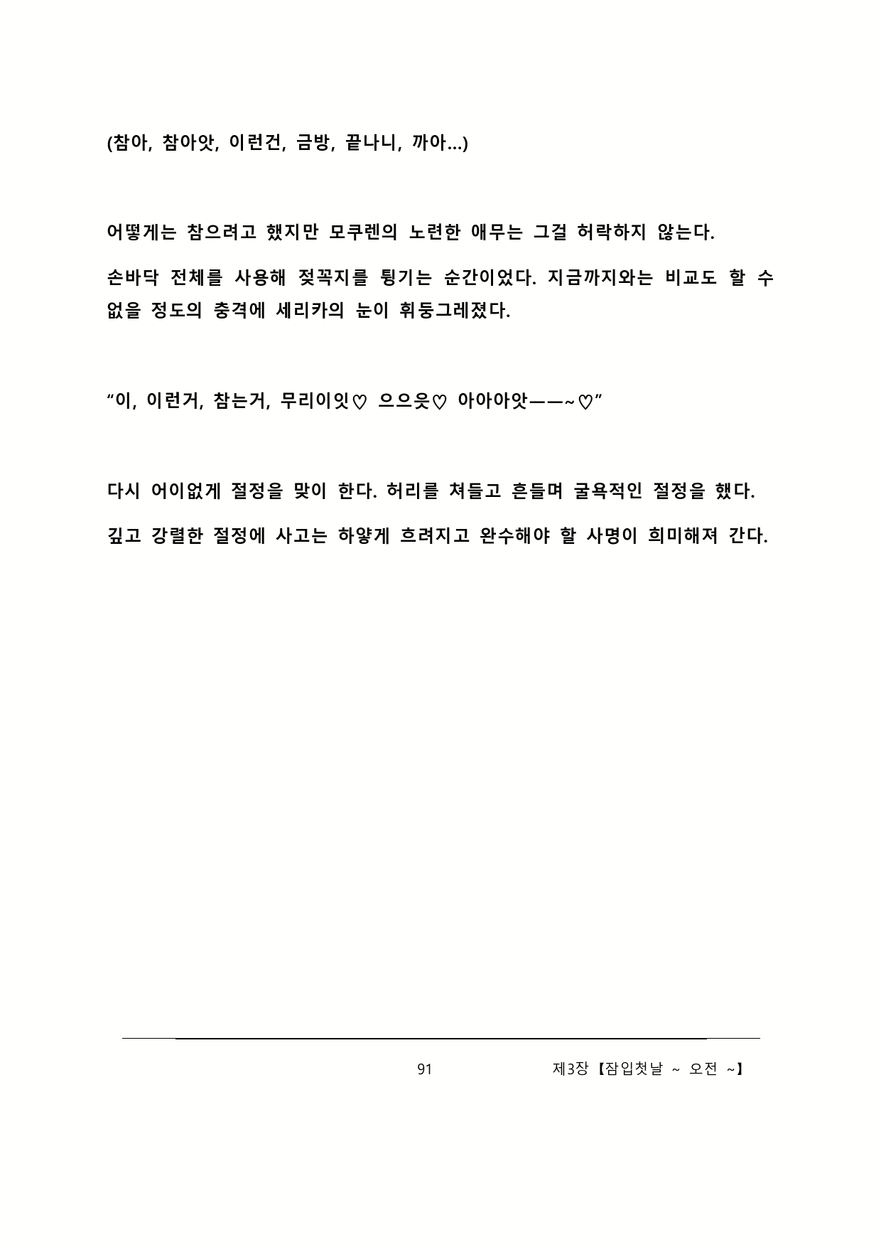 Content 2137028 - 97 페이지