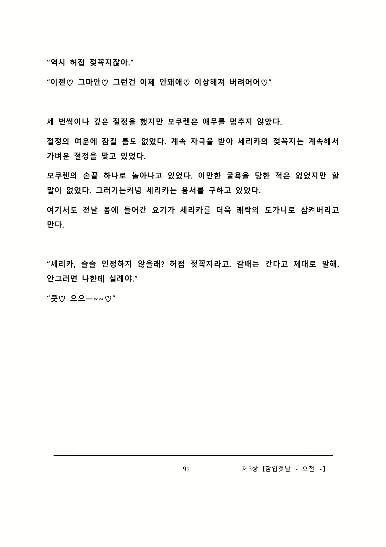 Content 2137028 - 98 페이지