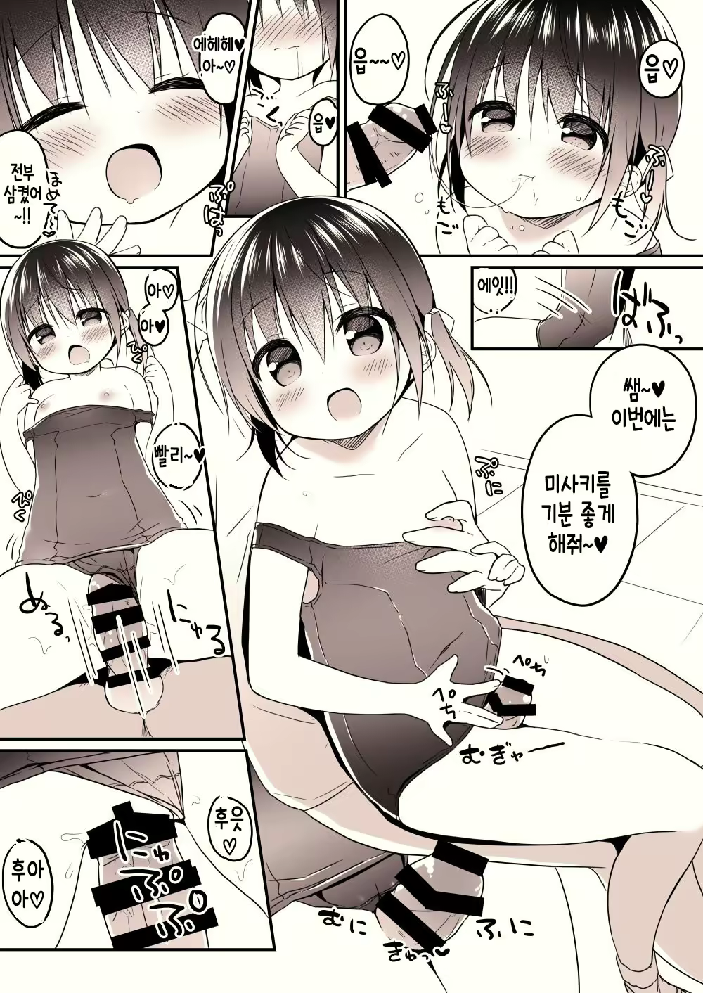 Content 2137044 - 4 페이지