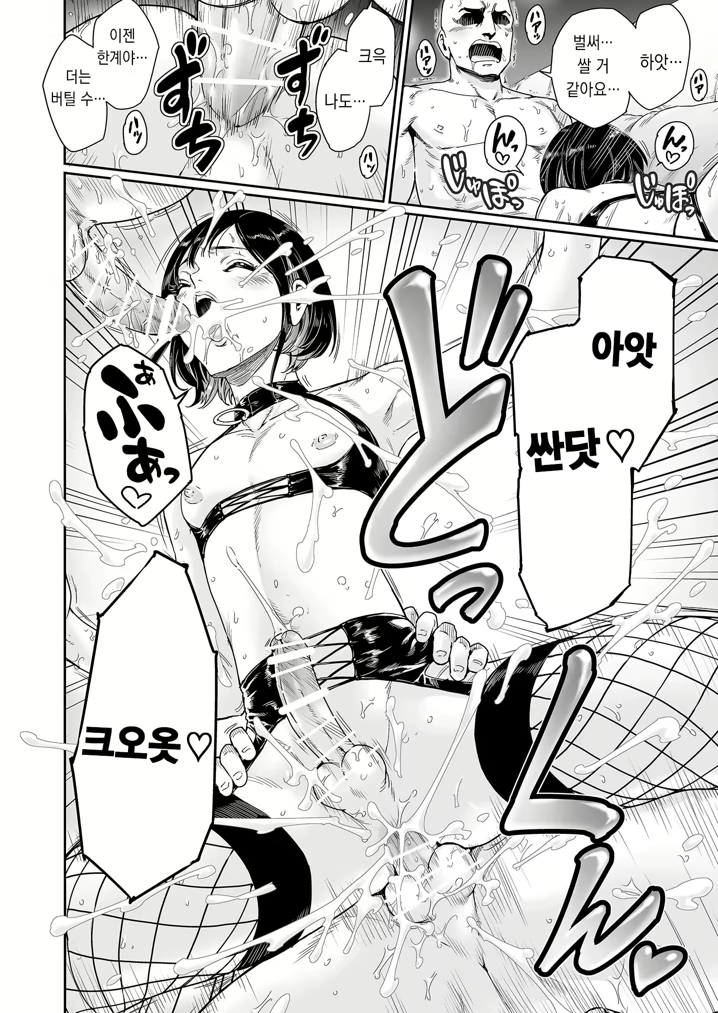 Content 2137330 - 8 페이지