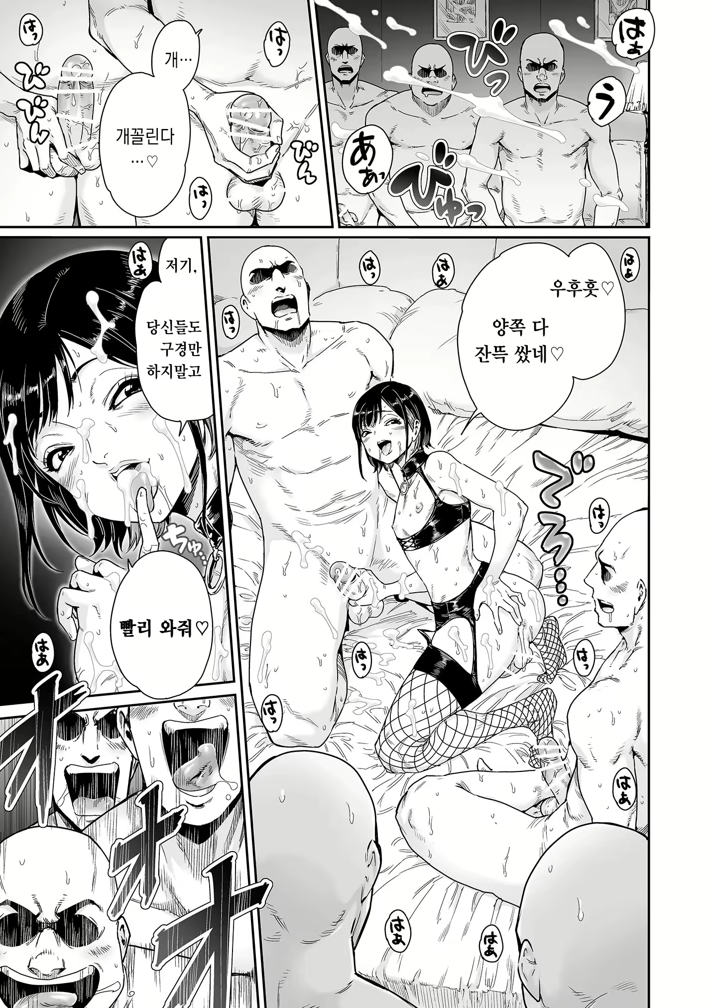 Content 2137330 - 9 페이지