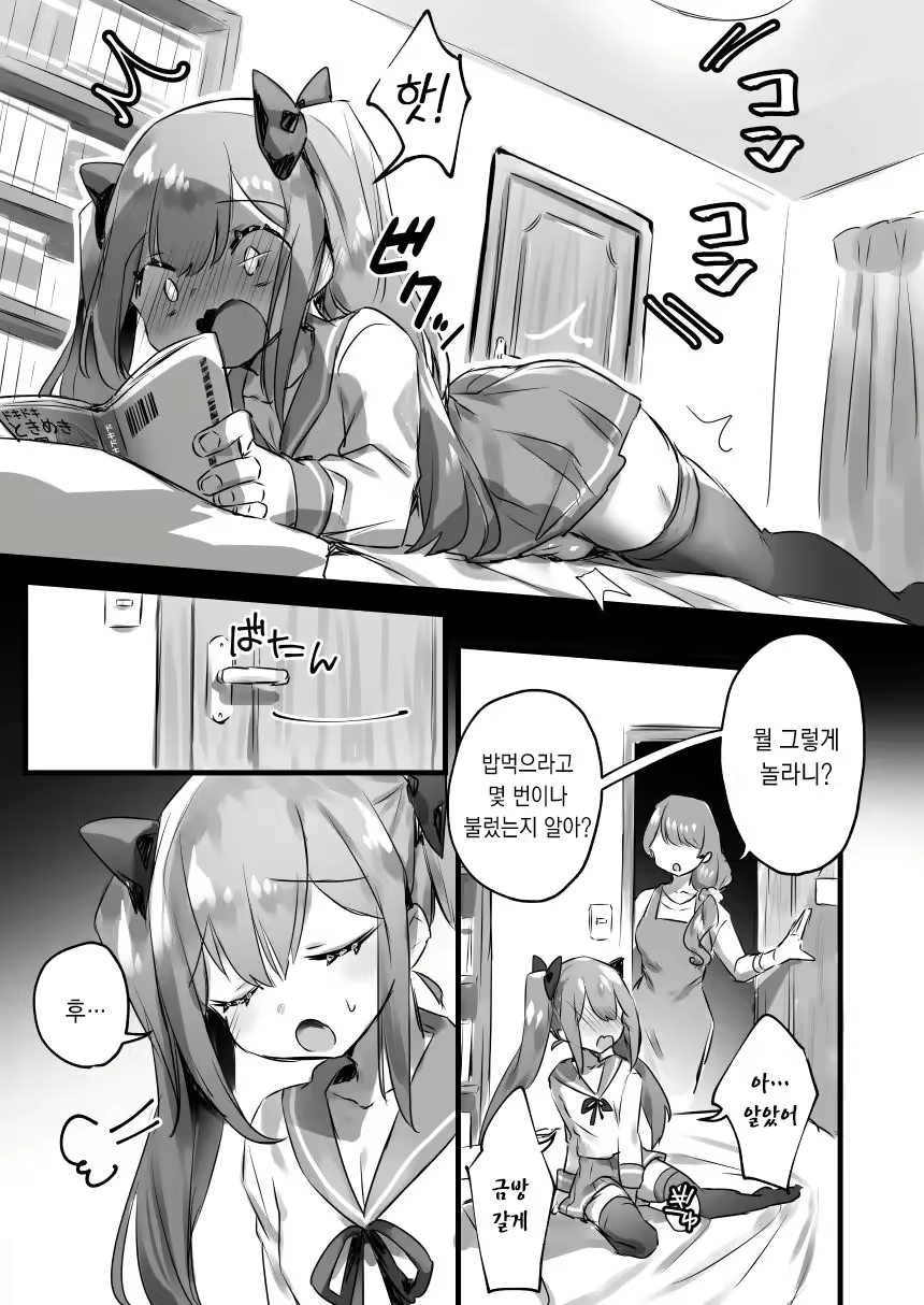 Content 2137531 - 4 페이지