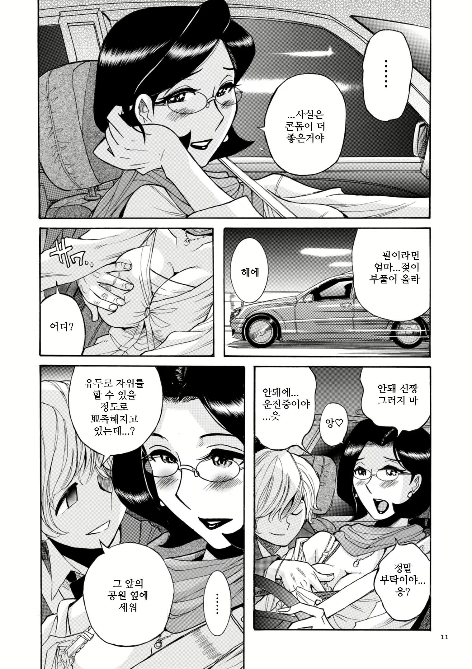 Content 2137619 - 10 페이지