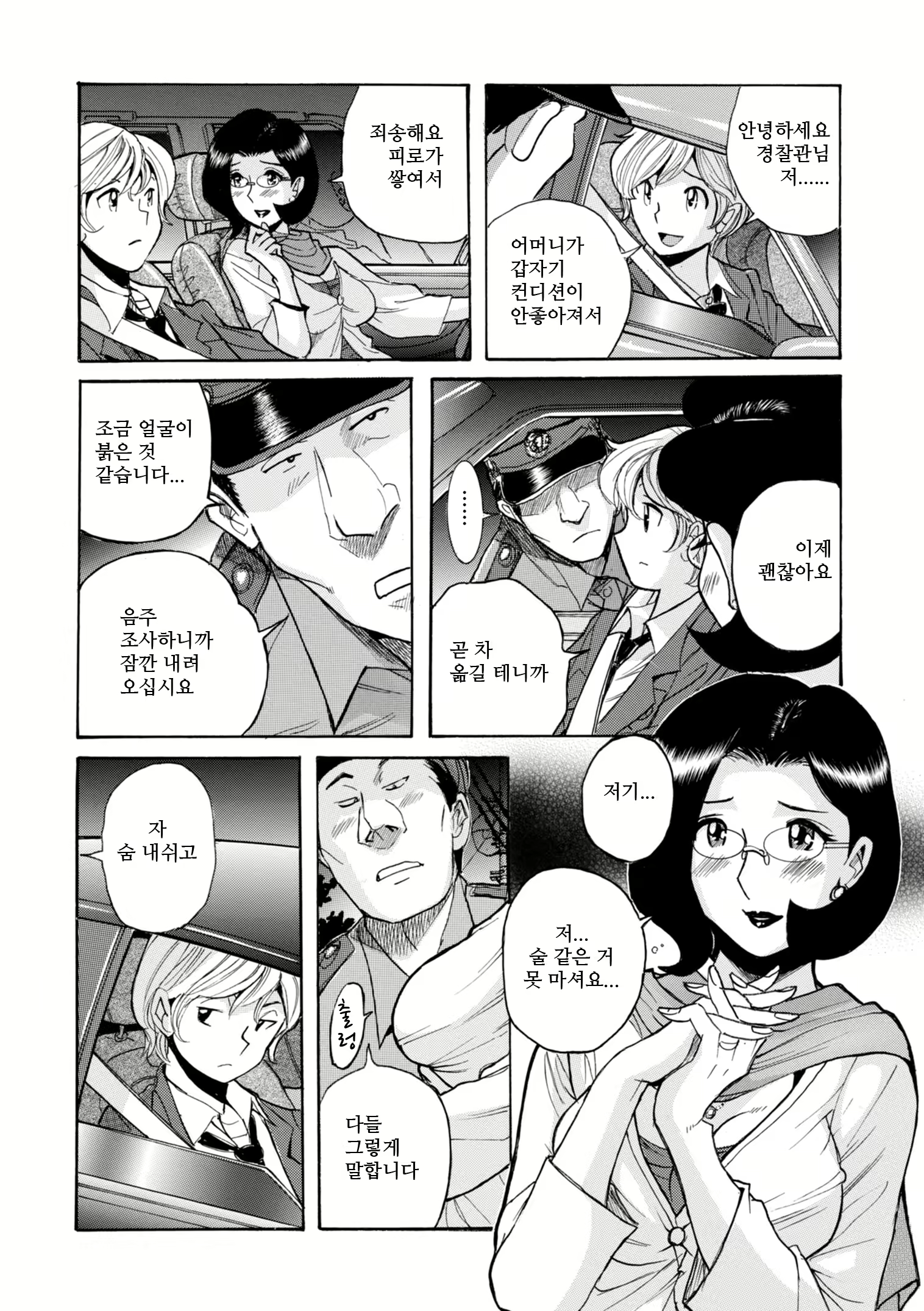 Content 2137619 - 14 페이지