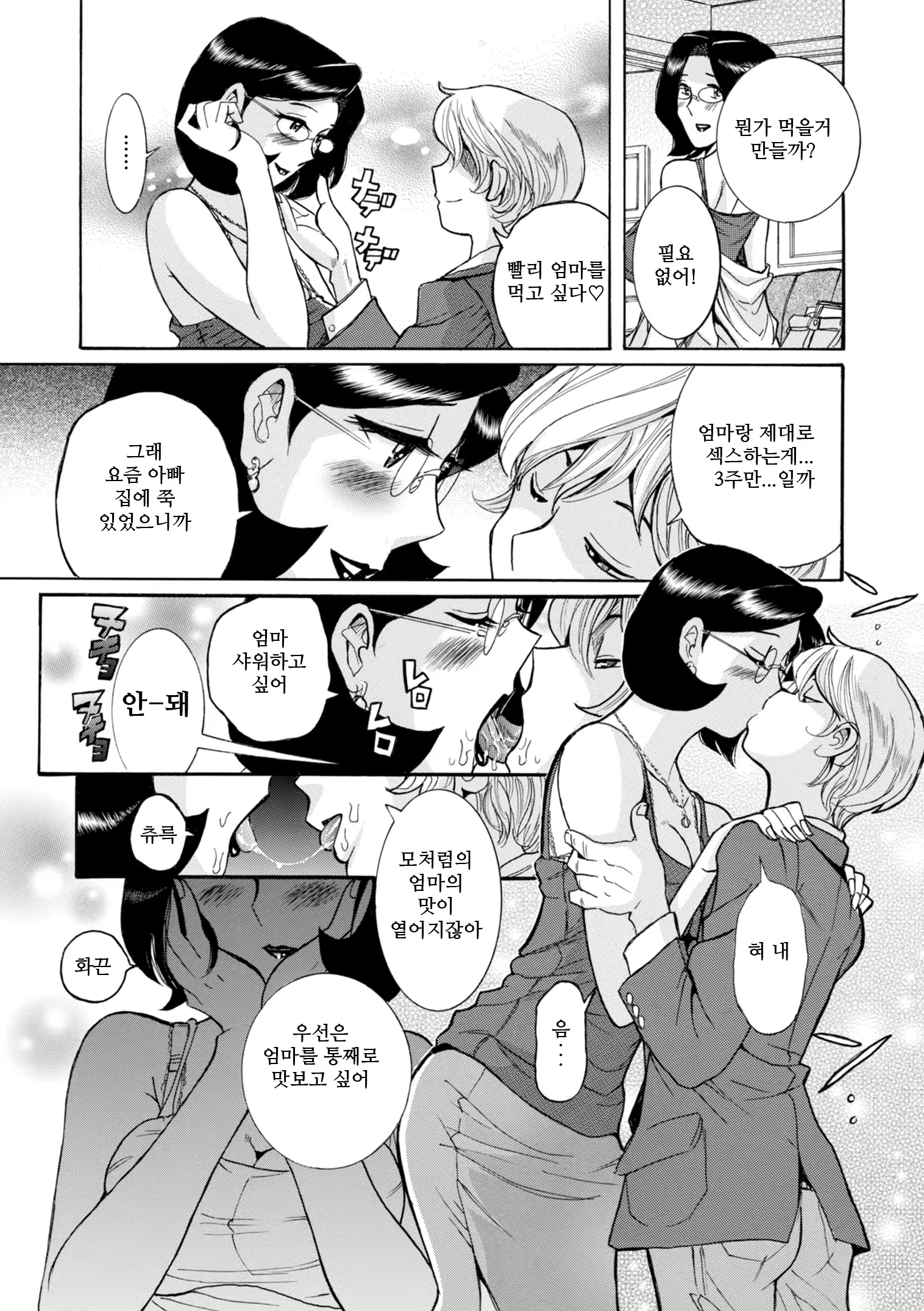 Content 2137619 - 16 페이지