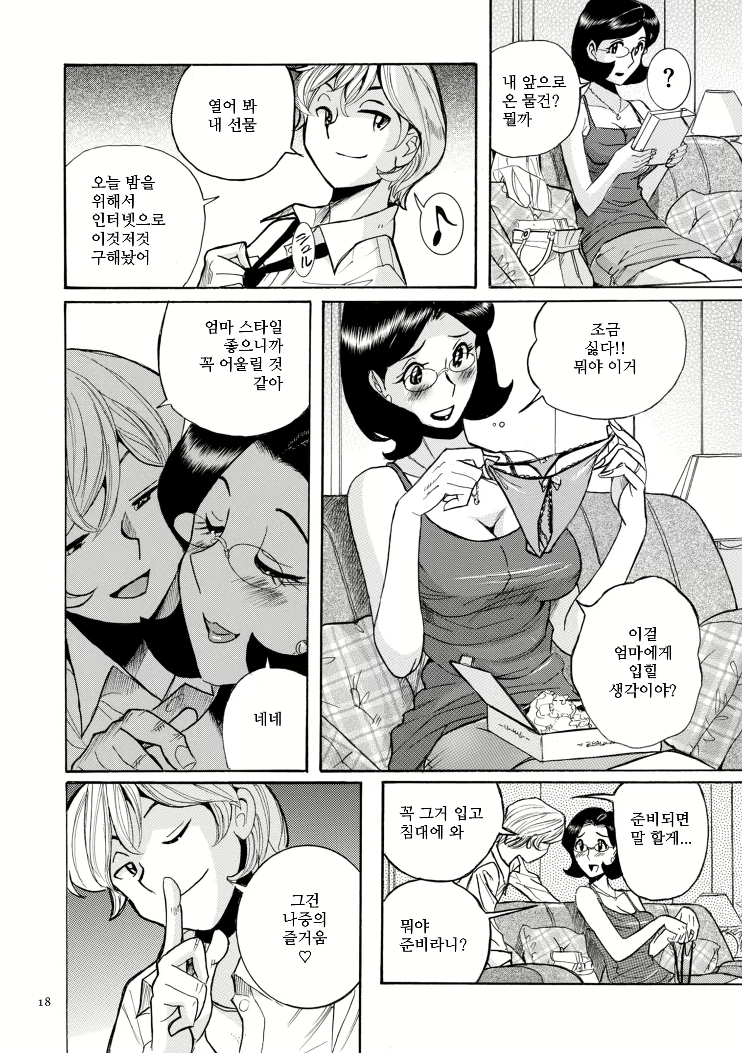 Content 2137619 - 17 페이지